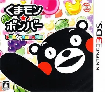 Kumamon Bomber Puzzle de Kumamon Taisou (Japan) box cover front